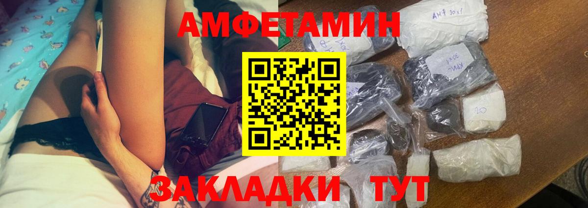 Брянск  Амфетамин  Вход с VPN  Amphetamine Premium 