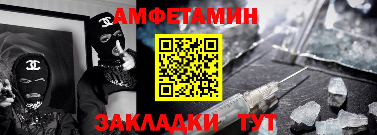 Амфетамин 97% Брянск