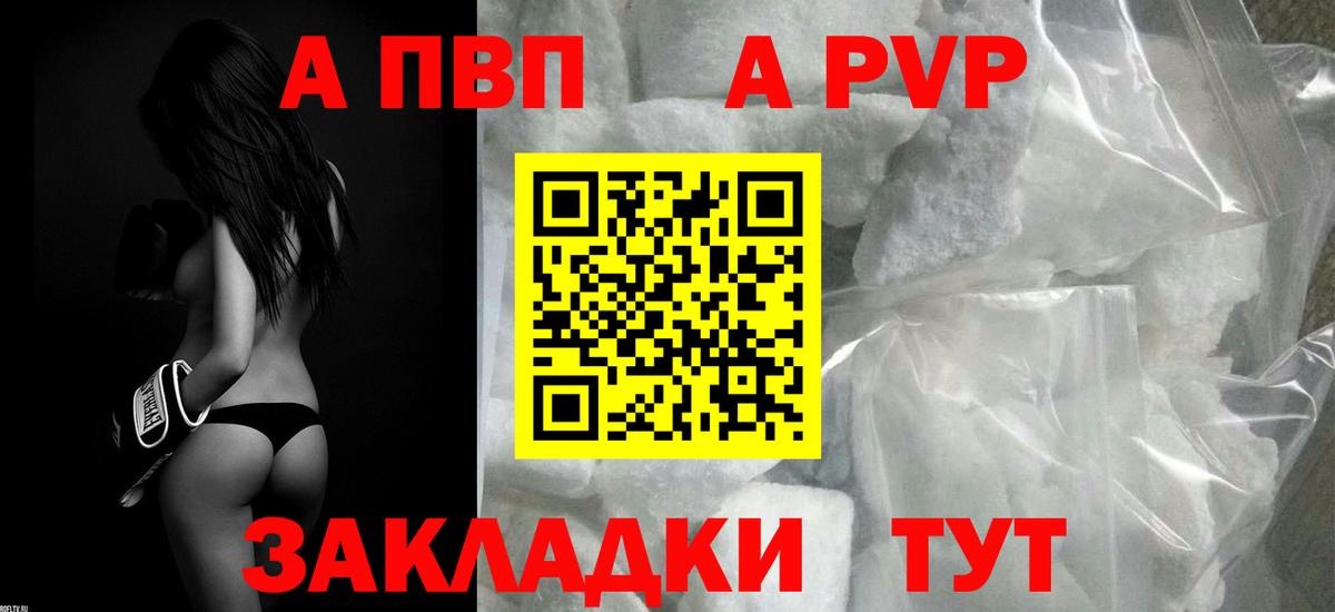 Alfa_PVP мука Брянск