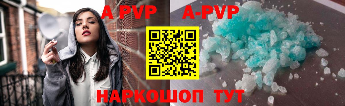 A-PVP СК КРИС  Вход с VPN  Alpha PVP Crystall  Брянск 