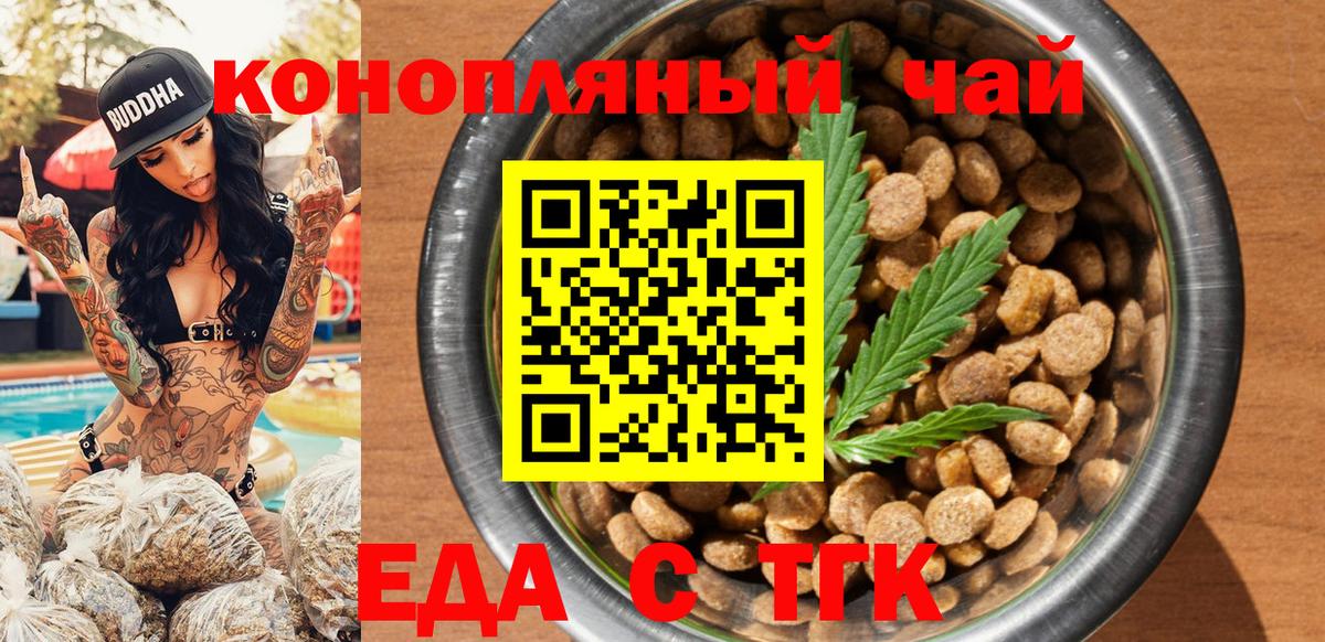 Cannafood марихуана  Вход с VPN  Брянск 