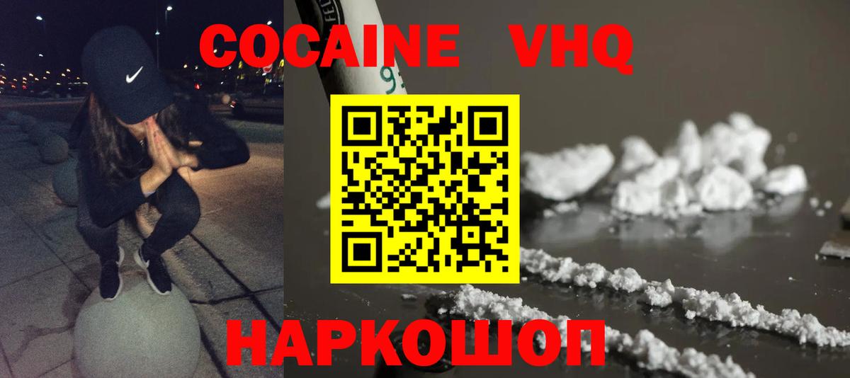Cocaine Боливия Брянск