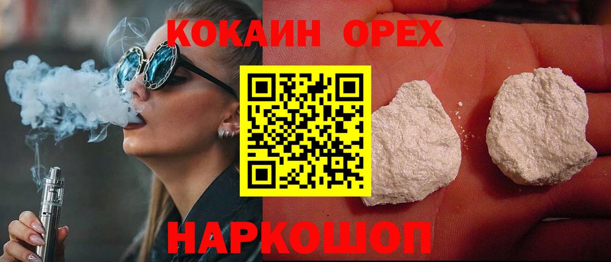 Брянск  Кокаин Колумбийский  Вход с VPN  Кокаин 97% 