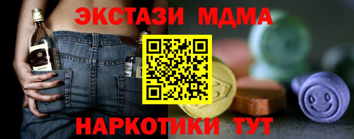   ONION  Ecstasy  Брянск  Вход с VPN  Ecstasy MDMA 