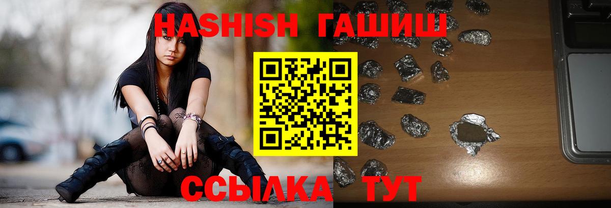 Гашиш 40% ТГК Брянск