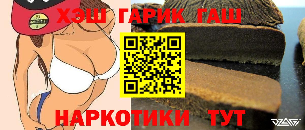 Гашиш  Вход с VPN  Брянск  Гашиш Изолятор  купить наркоту  ГАШИШ Ice-O-Lator 