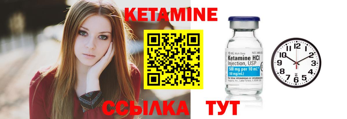 Брянск  Кетамин ketamine  Вход с VPN  Кетамин ketamine 