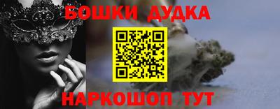 бошки Шахты