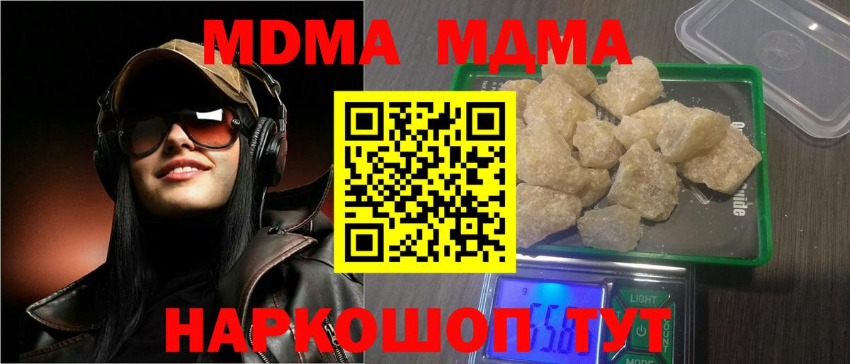 MDMA  MDMA Molly  Брянск  Вход с VPN  MDMA Molly 