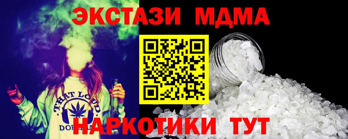 MDMA crystal Брянск