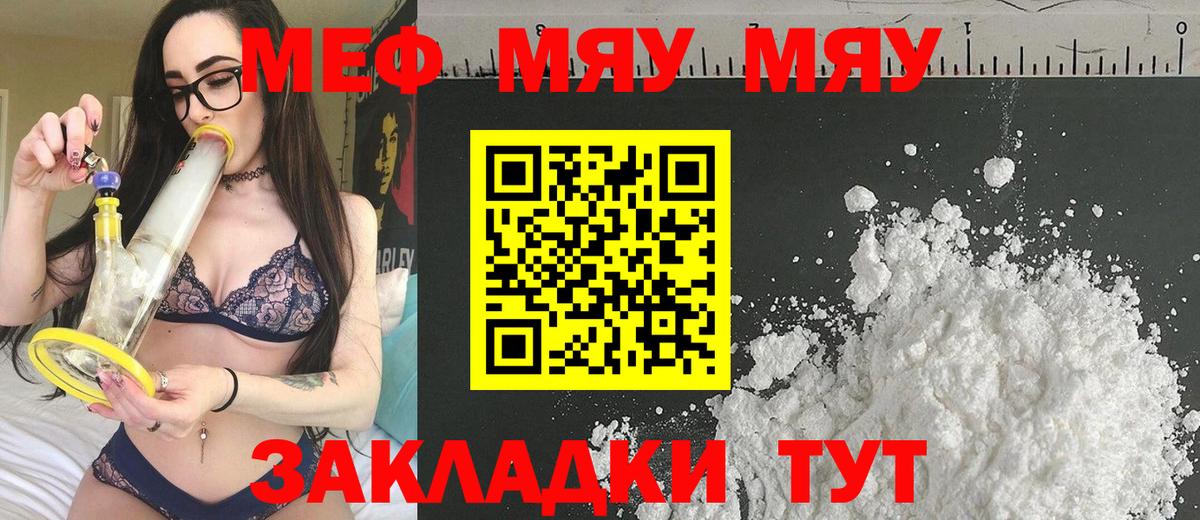 Брянск  МЕФ кристаллы  Мефедрон мука  МЕФ  дарнет шоп  Вход с VPN  Меф 