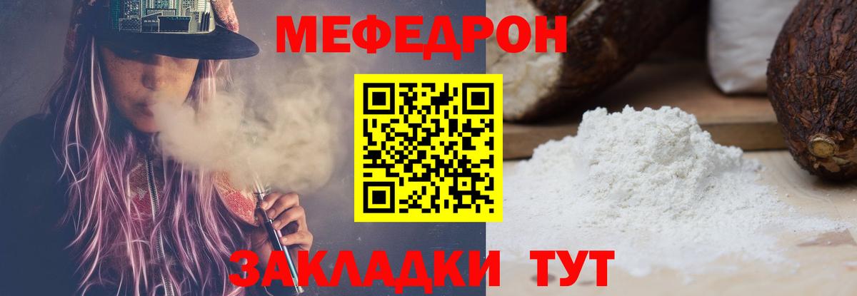 Меф кристаллы Брянск