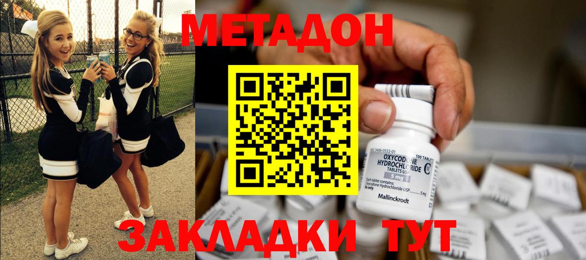 Брянск  МЕТАДОН белоснежный  Вход с VPN  Метадон мёд 