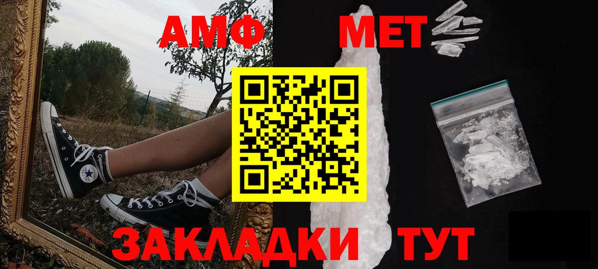 МЕТАМФЕТАМИН винт Брянск