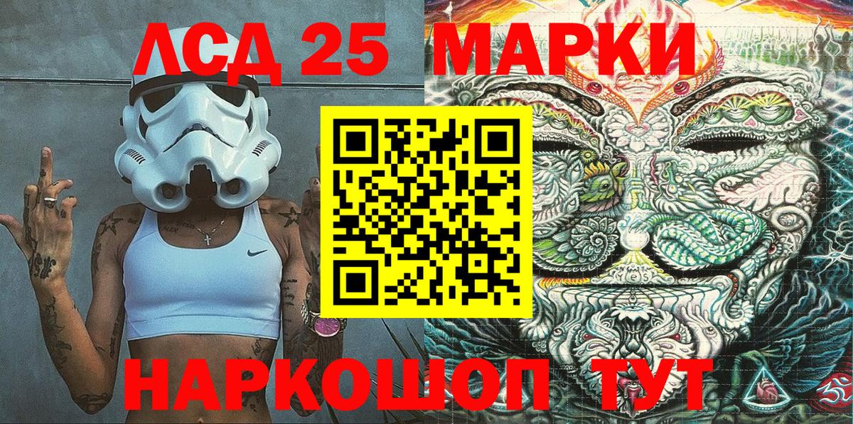 наркошоп  Марки 25I-NBOMe 1500мкг  Вход с VPN  Брянск 