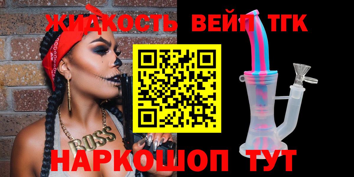 Брянск  купить наркотик  Вход с VPN  Дистиллят ТГК жижа  ТГК жижа 