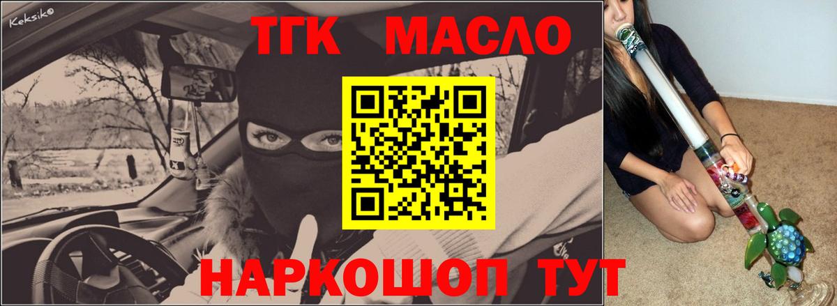 Дистиллят ТГК жижа Брянск